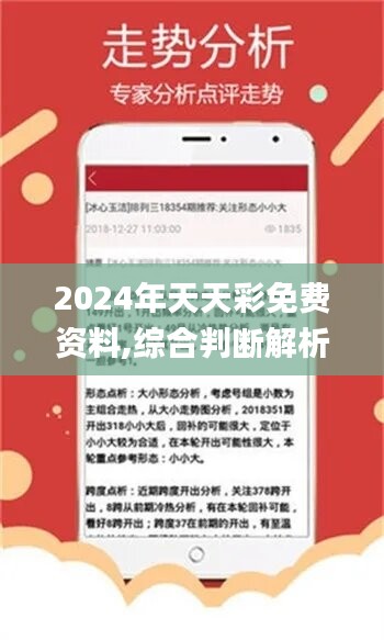 2024年天天开好彩资料|讲解词语解释释义