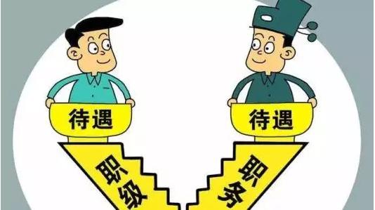 山东公务员最低报考条件解读