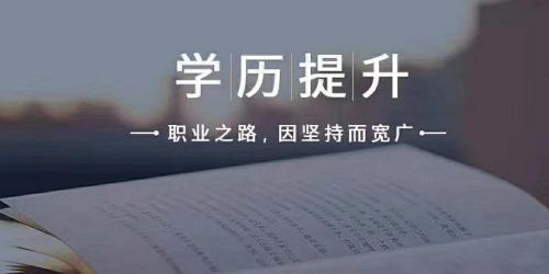 山西专升本机构，助力学子实现学历飞跃