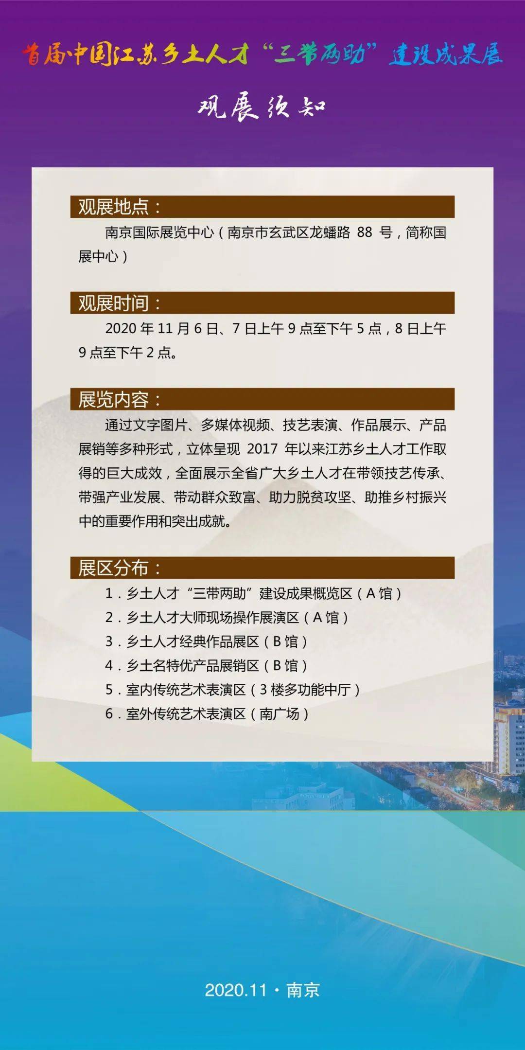 三乡人才网招聘信息概览