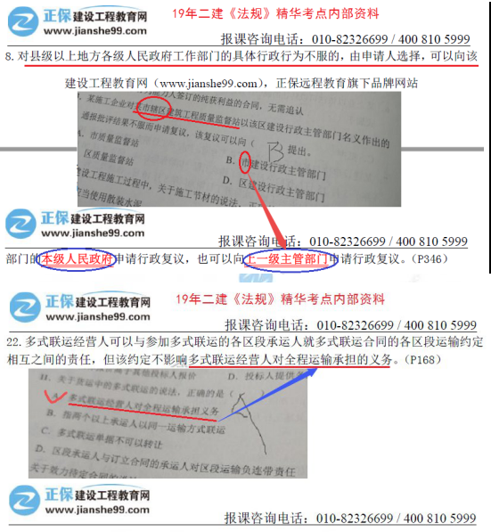 山东二建自学考试网官网——二级建造师之路的领航者