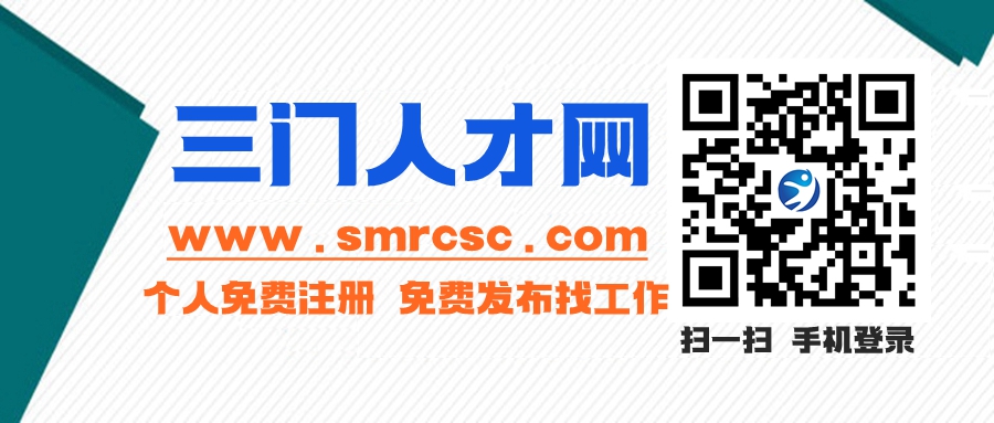 三门湾人才网——连接人才与机遇的桥梁