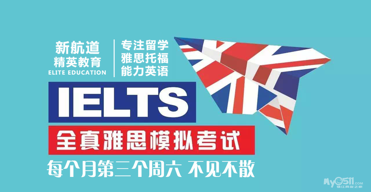 厦门雅思培训招聘——打造英语教育新纪元