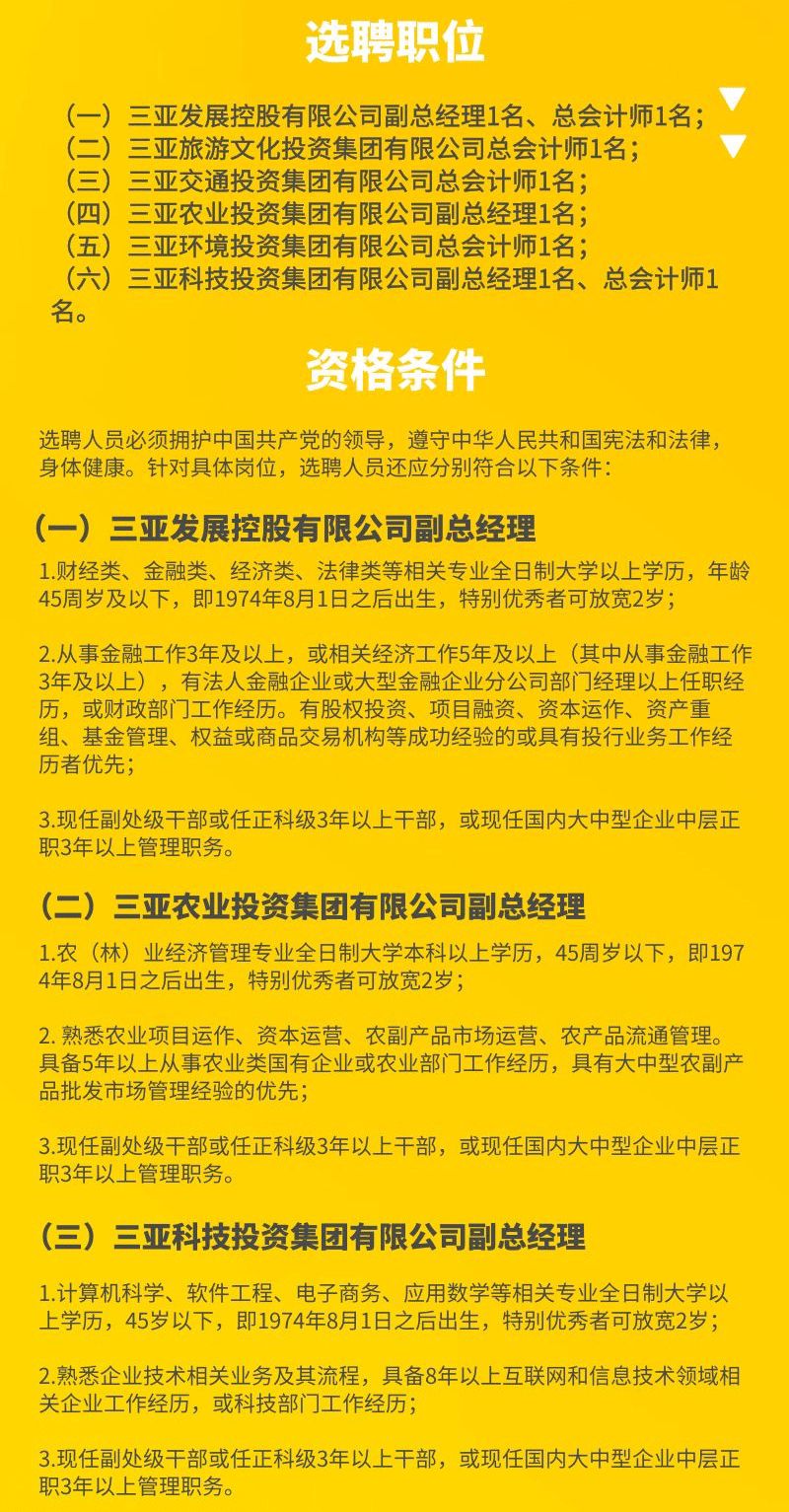 三亚人力资源招聘网，连接人才与机遇的桥梁