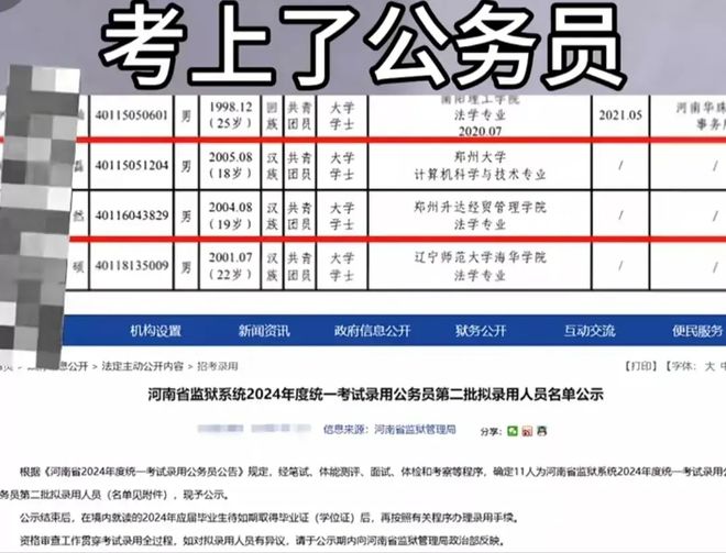 山东德州公务员报考条件详解