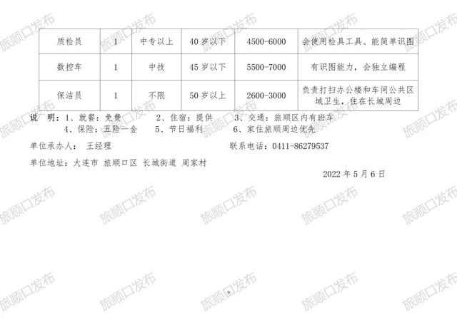 三台招聘网最新招聘信息汇总