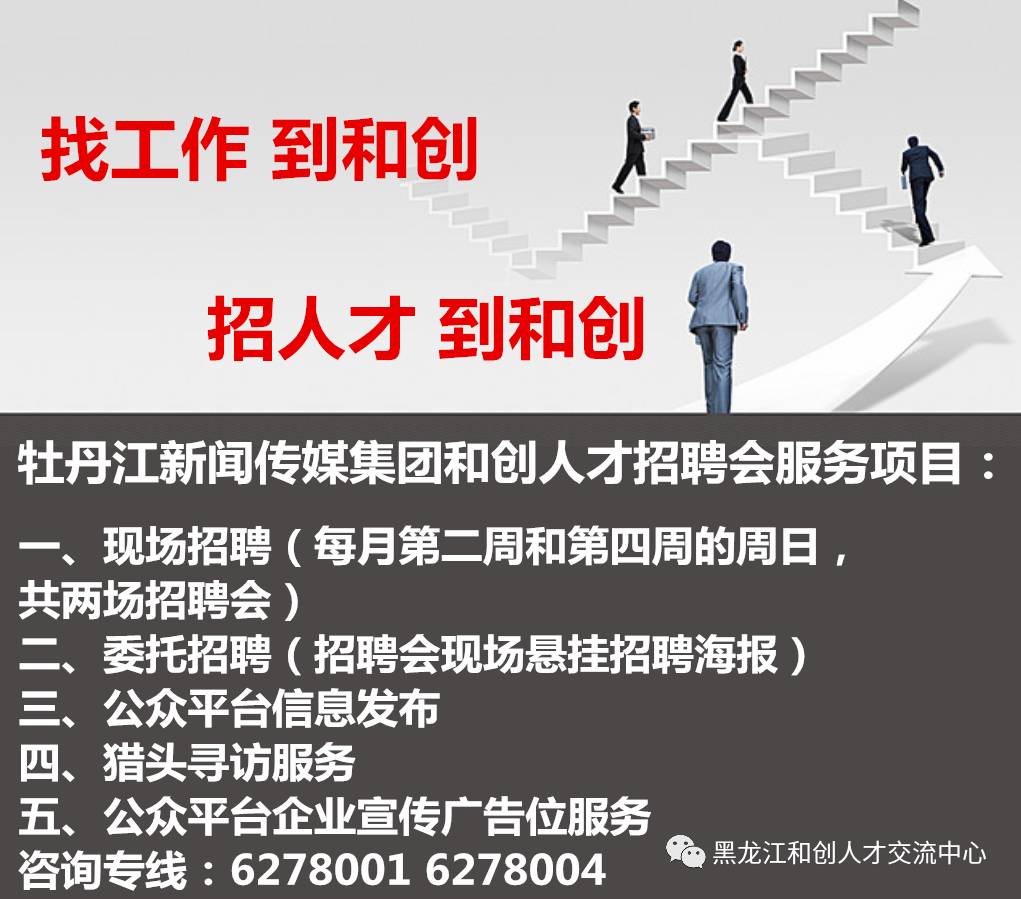 三江人才网最新招聘动态，探寻职业发展的黄金机会