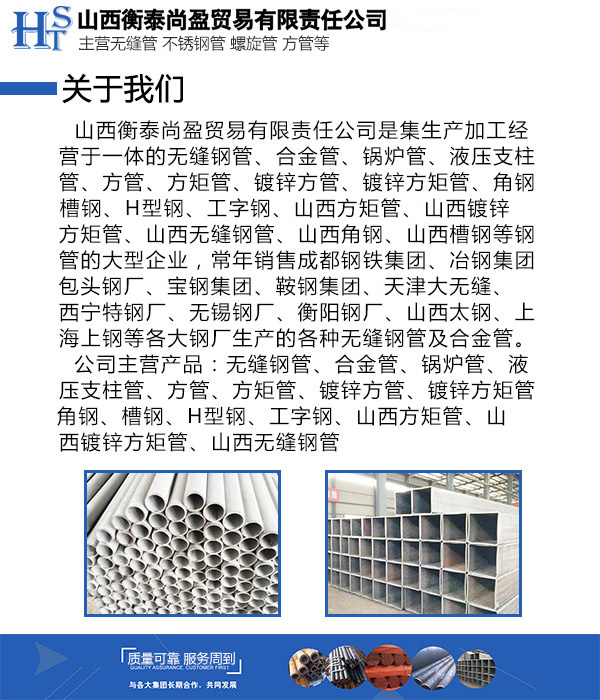 山西质量不锈钢管品牌——卓越品质，铸就信赖