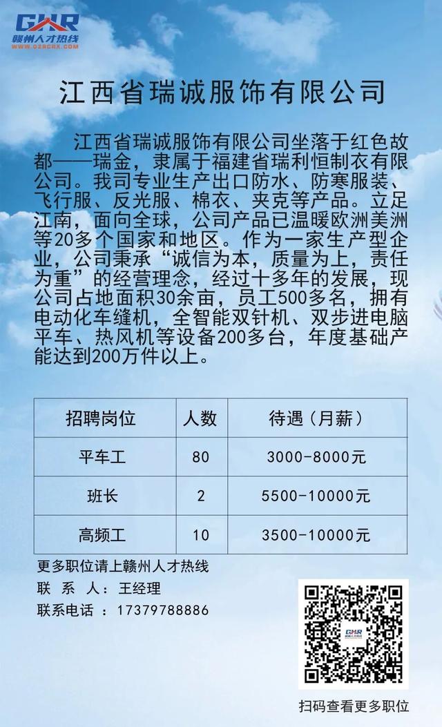 瑞金市人才招聘网，连接人才与机遇的桥梁