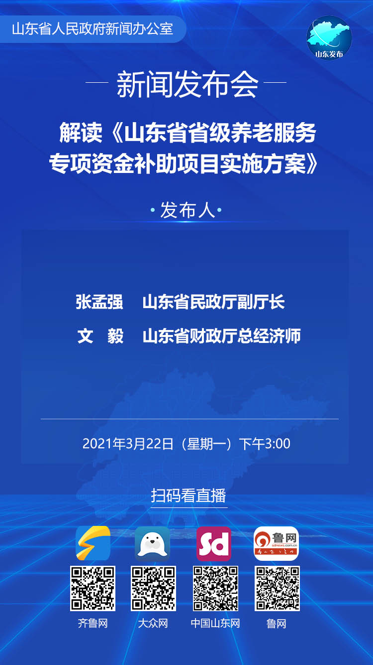 山东人才招聘网的补助策略与实施