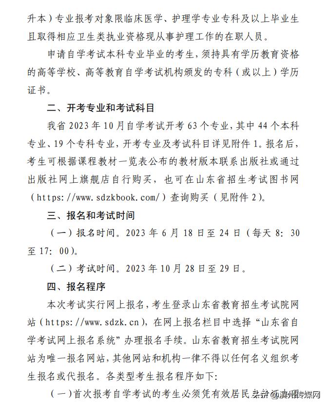 山东自考网试卷的重要性及其影响