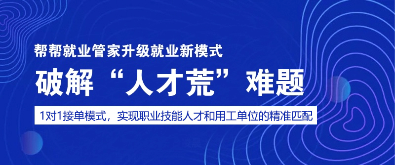 山东人才网招聘网——连接人才与企业的桥梁