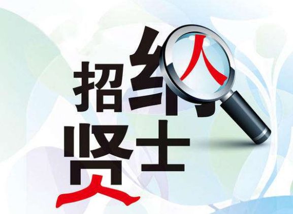 山东人才信息网招聘——探寻山东人才资源的黄金宝地