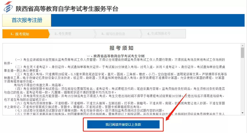 陕西自考网，助力个人成长与自我提升的重要平台