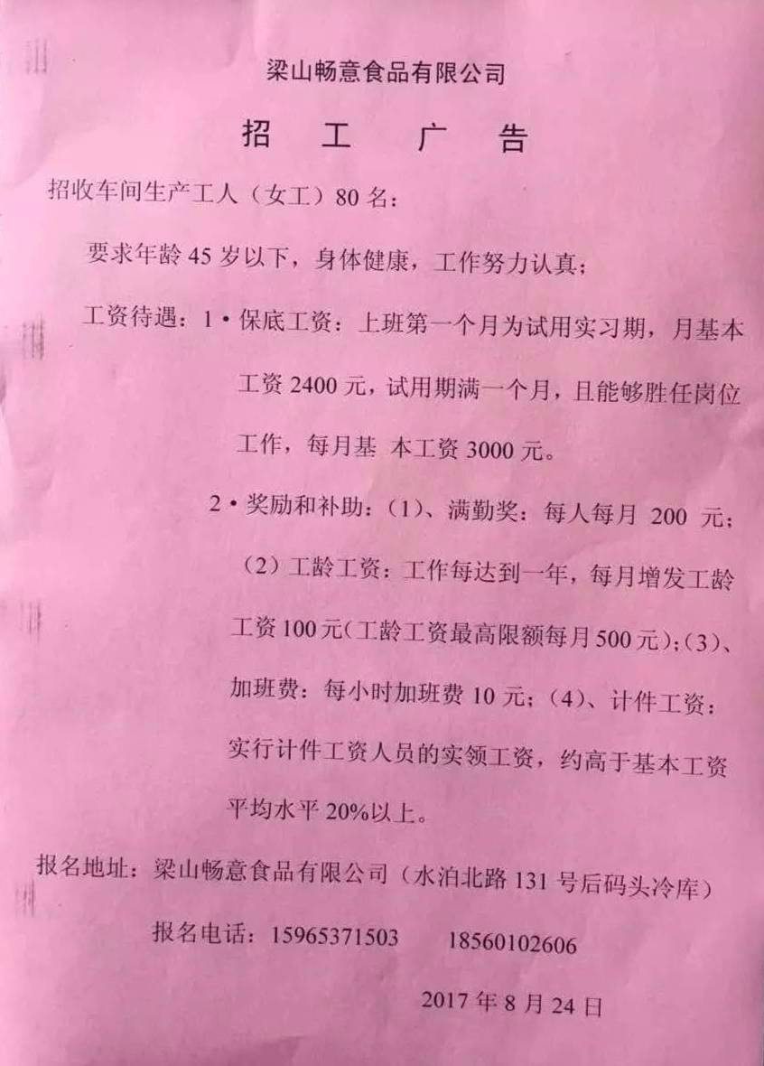 山铝厂招工最新招聘信息