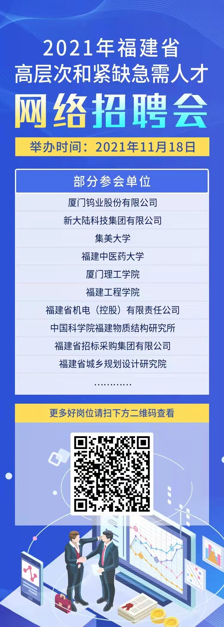 厦门人才网雅瑞招聘电话——连接优秀人才的桥梁