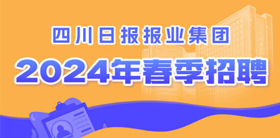 陕西西凤酒厂人才招聘网——探寻人才招聘的卓越之路