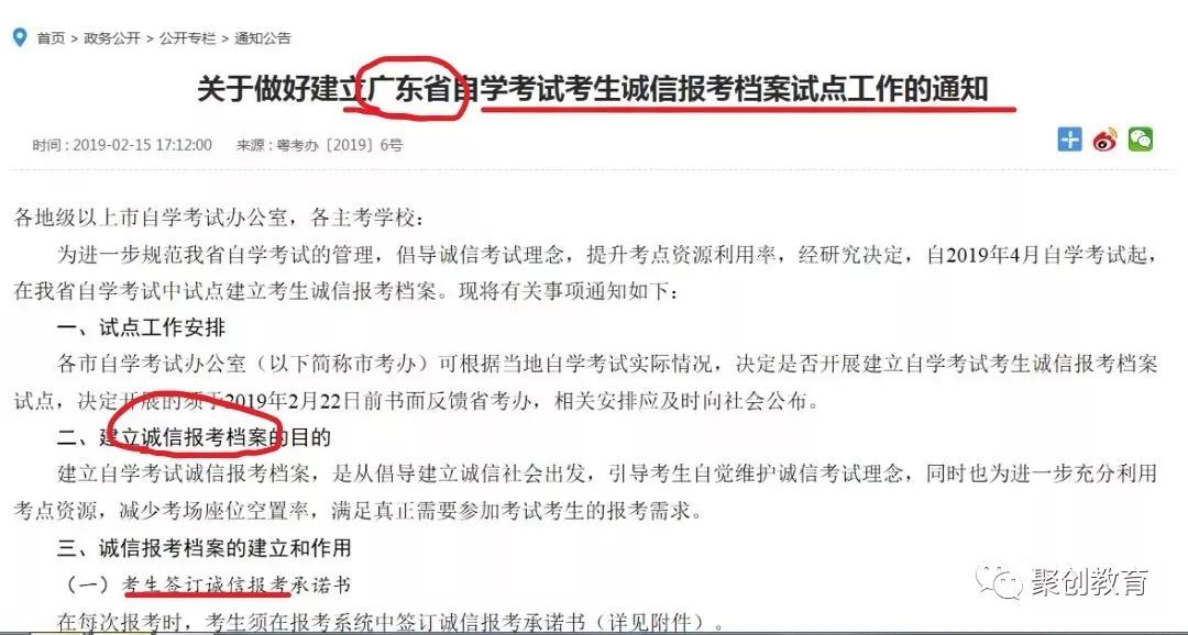 厦门省自学考试网，助力个人成长的在线教育平台