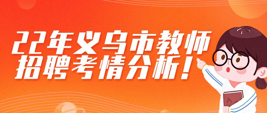 山东新航道英语教师招聘——探寻优秀教育人才的热土