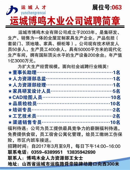 山西人才网招聘信息全面更新，职场精英们的福音来了！