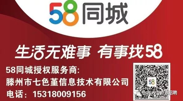 瑞金58同城招聘网——连接人才与企业的桥梁