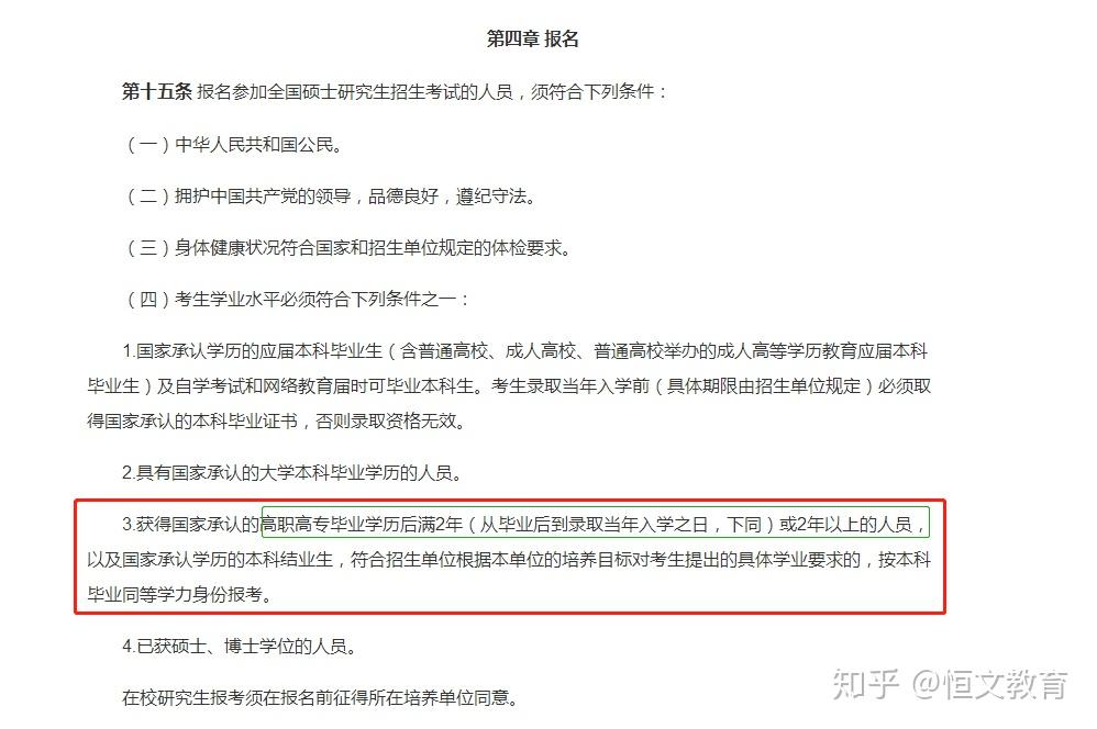 山东专升本难不难？全面解读与应对策略