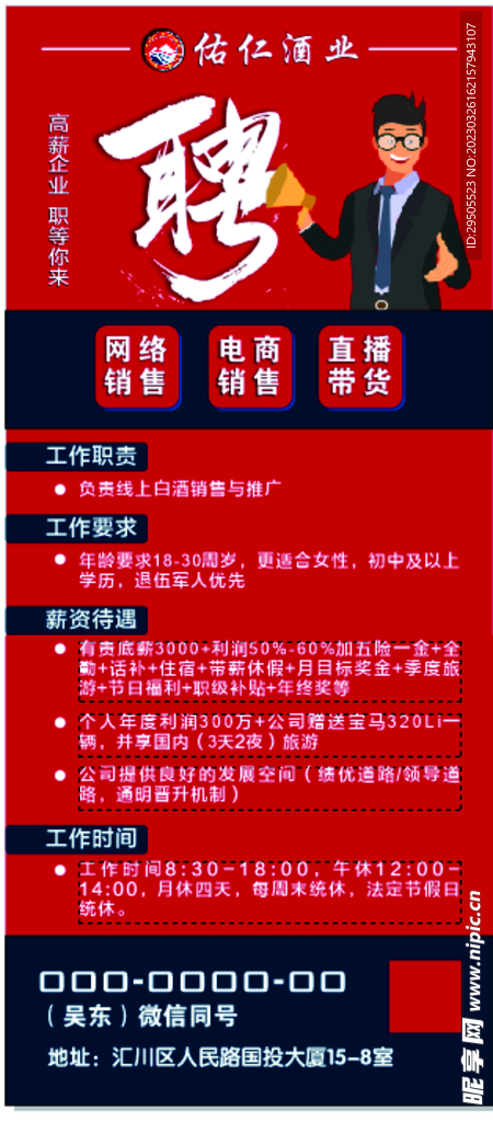 山东招工工地最新招聘信息概览