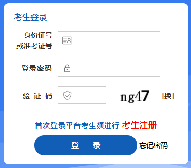 山西自考网登陆指南及相关信息解析