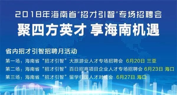 三亚市人才网招聘网——连接人才与机遇的桥梁