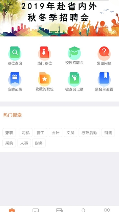 厦门人才网手机版——连接人才与机遇的桥梁