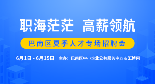 厦门人才信息网招聘官网——连接人才与机遇的桥梁